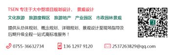 全域文化旅游康养田园规划：全域旅游示范区旅游公共服务验收考核