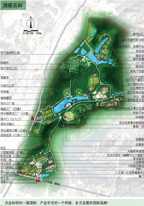 珠海农科中心基地总体规划,生态农业观光旅游规划设计